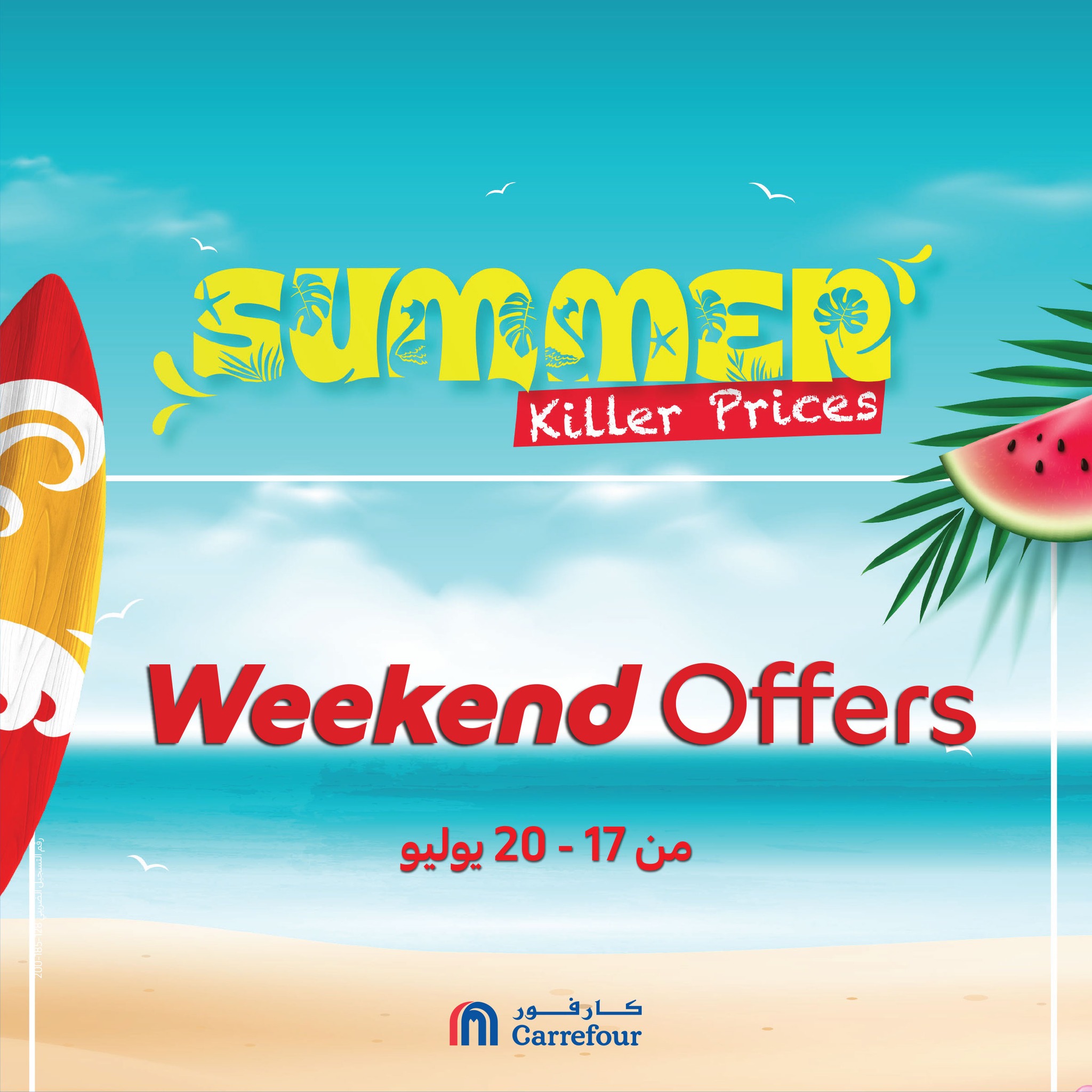 carrefour offers from 16jul to 5jun 2025 عروض كارفور من 16 يوليو حتى 5 يونيو 2025 صفحة رقم 16